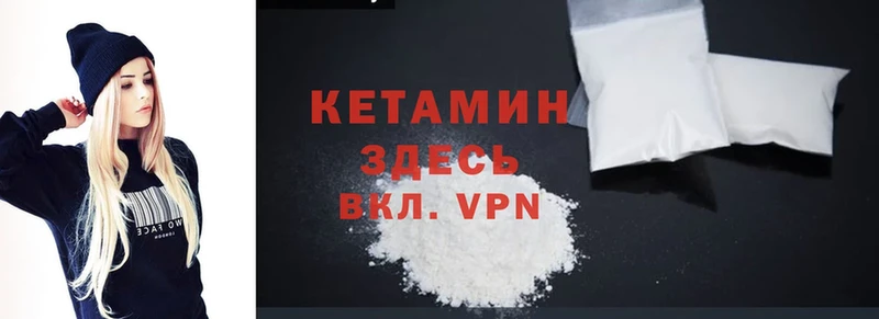 Кетамин ketamine  Горбатов 